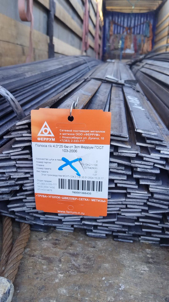 Полоса стальная металлическая