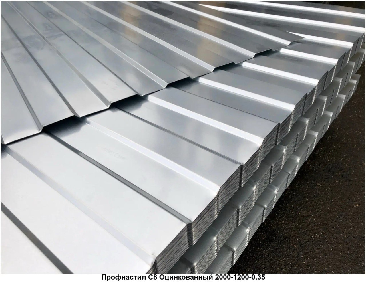 Профнастил